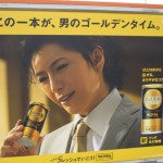 Gackt, superstar de la chanson nippone qui fait de la pub pour du café