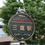 L'arrêt du Ghibli bus