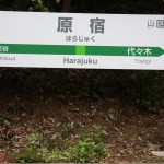 Harajuku