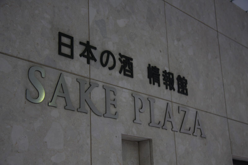 Le Saké Plaza