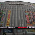 Le Yodobashi d'Akihabara