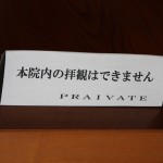 Praïvate quoi!