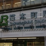 Sakuraguicho Station
