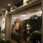 Magasin Ghibli dans un centre commercial de Sakuraguicho - Yokohama