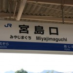Le nom de la gare est sujet à jeu de mots