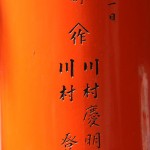 Tori du Fushimiinari