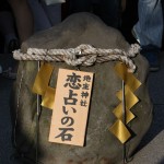 La pierre des amoureux au Kyomizu