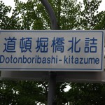 C'est déjà pas facile à écrire en japonais mais alors en romanji...