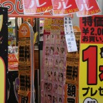 Magasin de trucs cochons