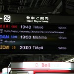 Quoi? On ne repart pas à Tokyo? Dommage...