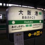 L'arrêt pour le Kayukan