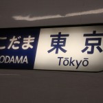 Bof on s'arrêt à Kyoto nous